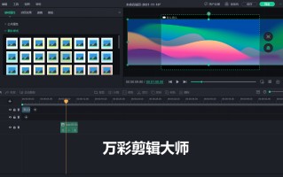 墨客短视频剪辑软件 大美！800多年了，依然是“顶流”