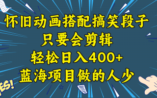 剪辑搞笑段子短视频 AI 生成搞笑段子