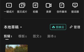 剪辑照片多张模板短视频 几张图片做成视频教程