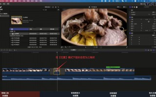 fcp短视频制作 iPad 11 支持FCP软件，成为自媒体剪辑利器，怎么用比较好？