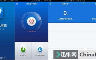 好的手机安全软件有哪些，好的手机安全软件有哪些免费