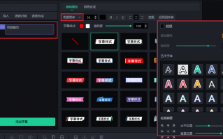 台湾剪辑短视频 这个视频剪辑了台湾生活中的字体，不是很常见