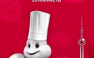 武汉晟福科技有限公司 北京最新米其林榜单发生了这7个变化