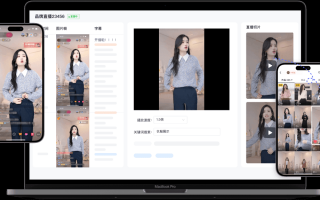 直播切片短视频制作 如何做直播切片