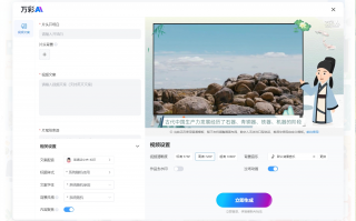 广州ai短视频制作 我靠AI当上了网红