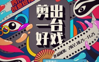 创意剪辑短视频校园 10分钟剪辑获6000万次播放 深圳学子拍摄校园转场视频爆火