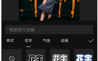 短视频制作特效文字 剪映超可爱字幕特效教程！5种让文字萌翻天的玩法