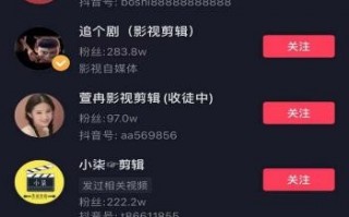 剪辑短视频有哪些违规 明确！短视频不得未经授权剪辑影视剧