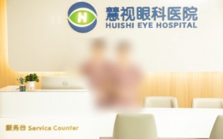 慧晶科技 维普医疗与慧晶眼科医院联手共筑智慧眼科新未来