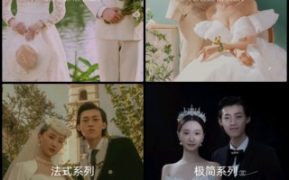 婚纱短视频怎么制作 即梦AI视频教程：（五）短视频制作指南——从视频脚本到成片