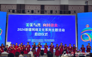 新疆短视频内容制作 2025新疆网络文化米东区社科讲堂开讲 带你解锁短视频的制作秘籍