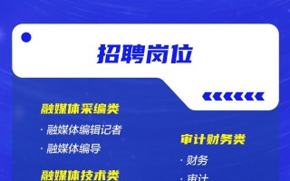 江西短视频剪辑招聘 2024江西广播电视台网络视听中心《星聚艺术团》招聘公告