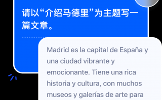 西语AI 让人工智能学会用西班牙语思考世界首个西语AI文本系统诞生