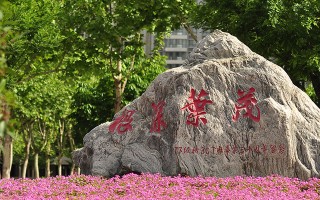 苏州科技大学考研专硕，苏州科技大学考研专硕机械原理代码