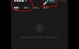 手机如何剪辑电影短视频 手机剪辑视频的操作教程，小白式学习方法，一键就能搞定